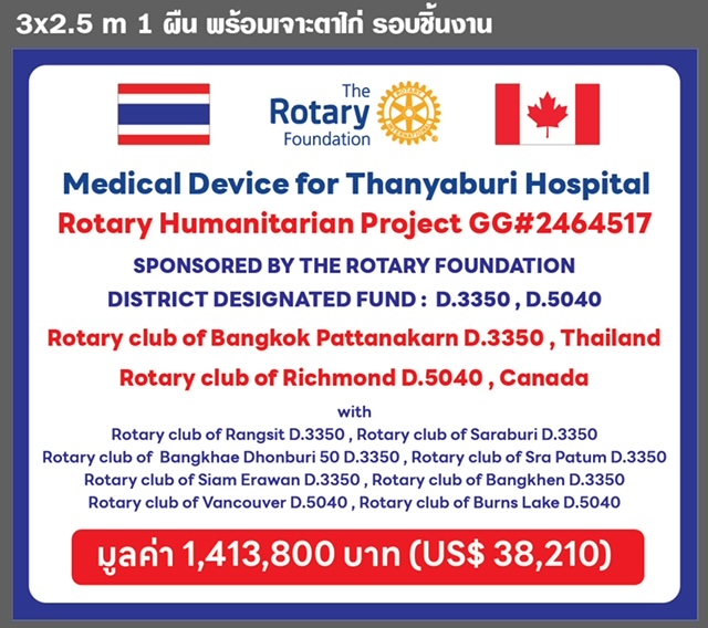 District Conference Site