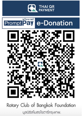 PromptPay e-Donation QR code for the Rotary Club of Bangkok Foundation