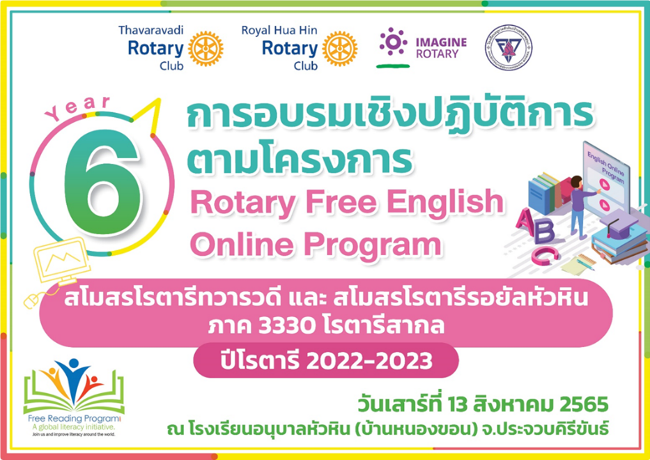 Rotary Free English Online Learning Program. | Rotary Club of Royal Hua Hin