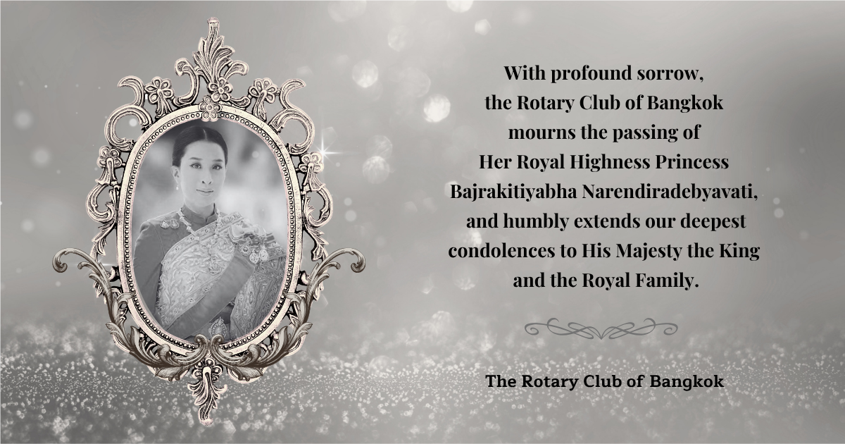 Her Royal Highness Princess Bajrakitiyabha
